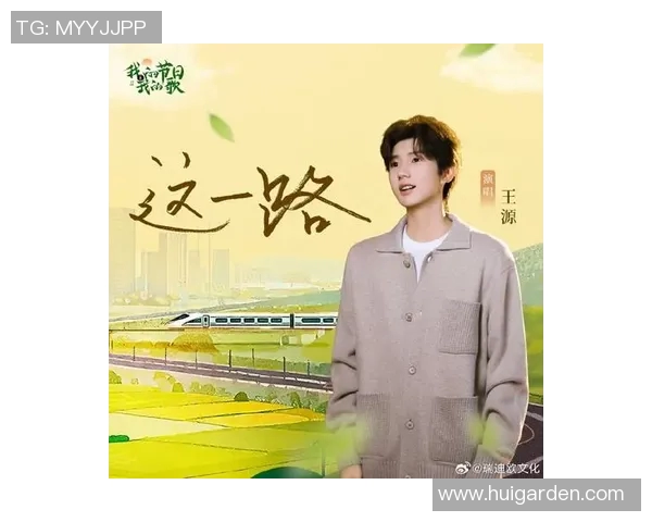 王源对足球明星的热爱与追逐背后的故事与梦想