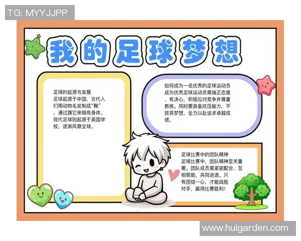 未来足球场上的璀璨星辰：我心中的足球明星梦想与追求