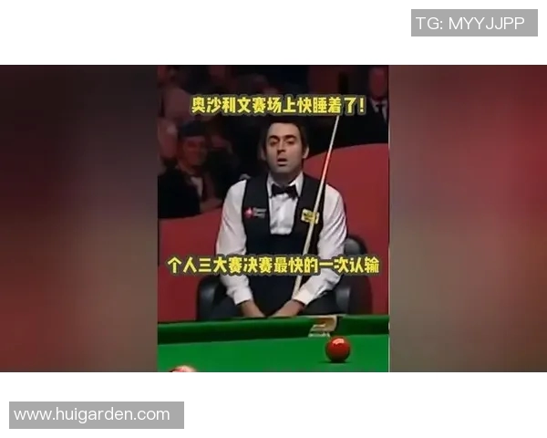 足球明星奥沙利文的传奇人生与赛场背后的故事揭秘 足球明星奥沙利文的传奇人生与赛场背后的故事揭秘