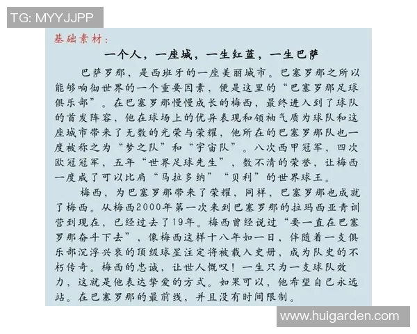 足球历史上的球王们是谁他们的传奇故事与成就解析