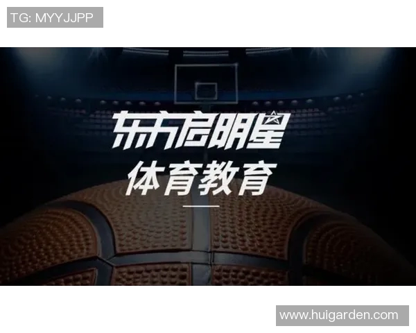 启明星篮球教案：提升青少年篮球技能与团队合作的创新教学方案